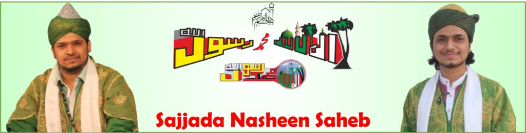 Sajjada nasheen